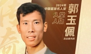 皇冠体育-中国篮球名人堂成员&amp;资深裁判员郭玉佩离世 中国篮协官方发文悼念